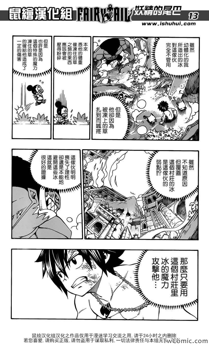 第350话