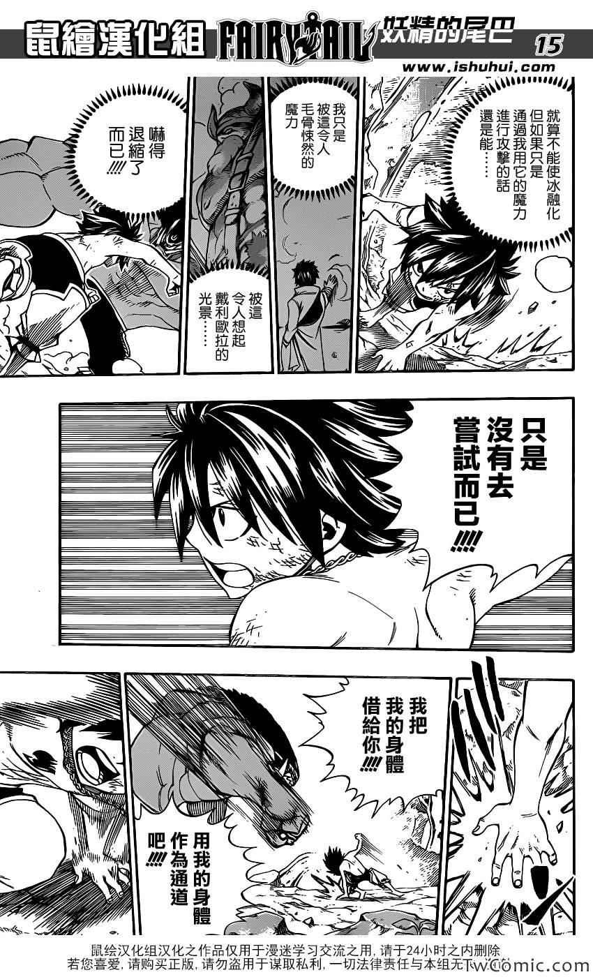 第350话