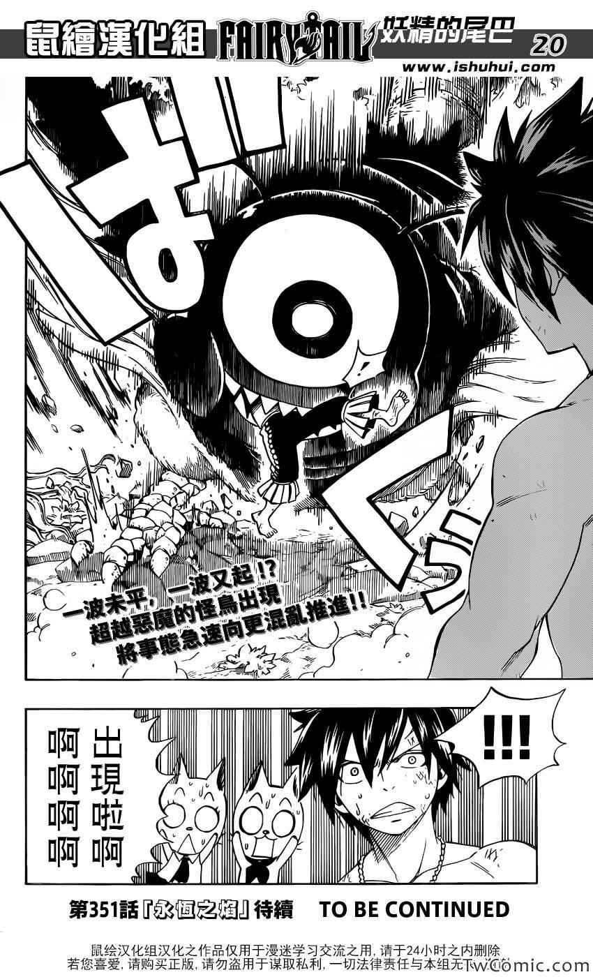 第350话
