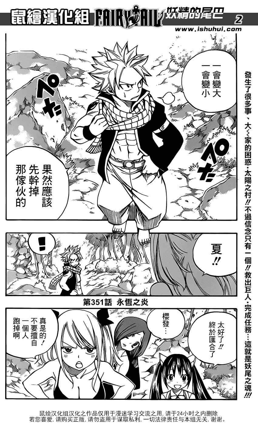 第351话