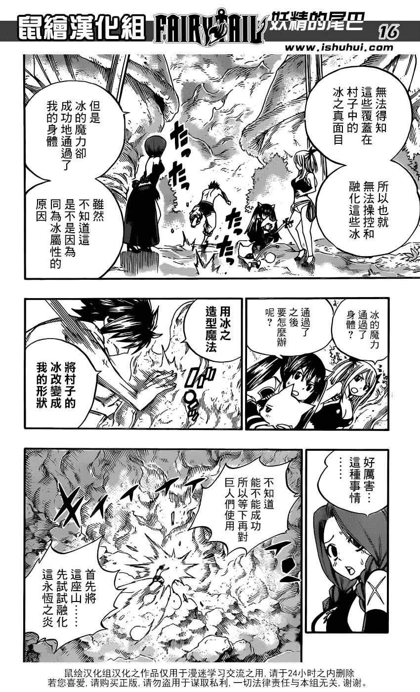 第351话