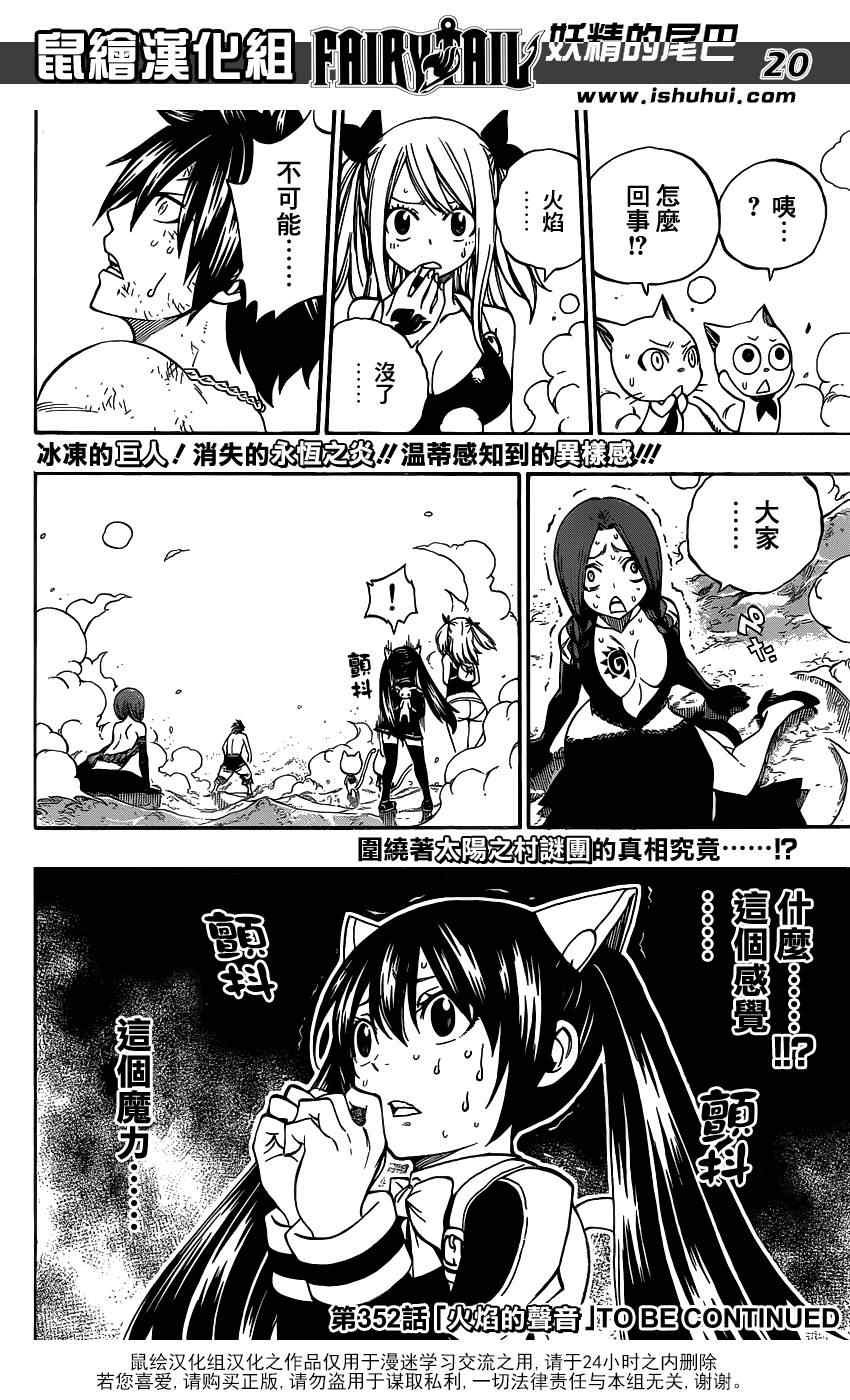 第351话