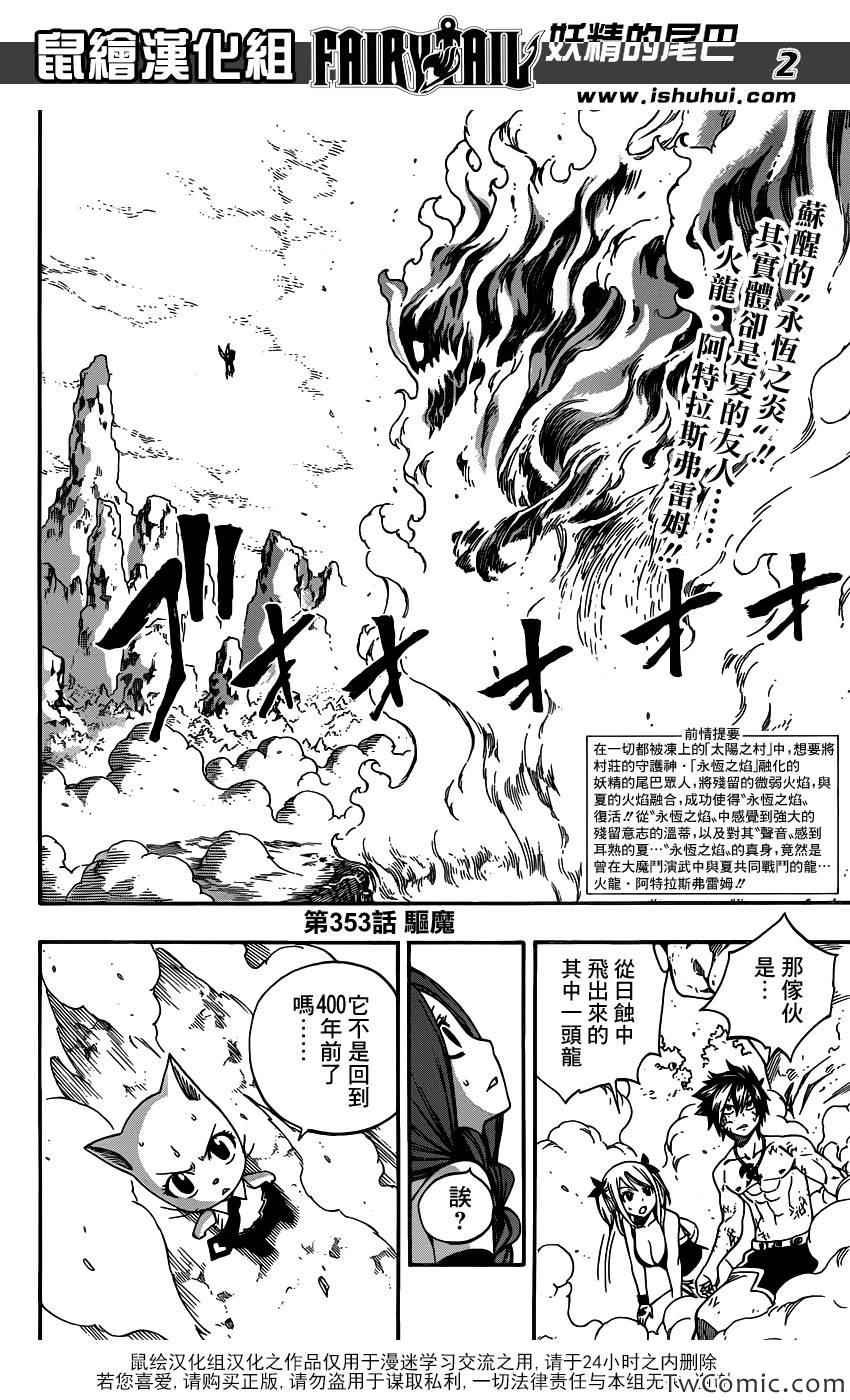 第353话