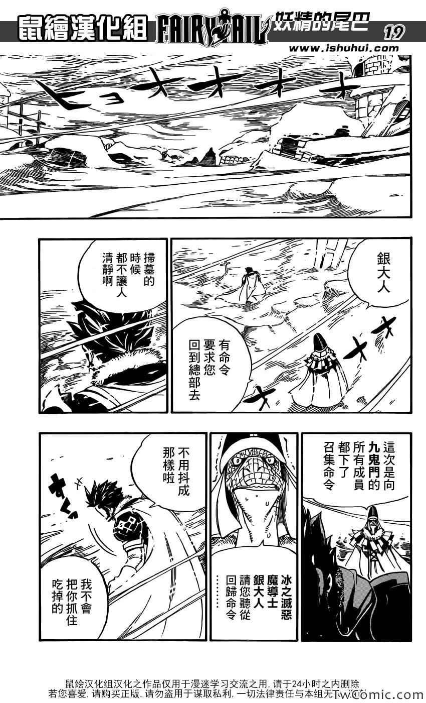 第353话