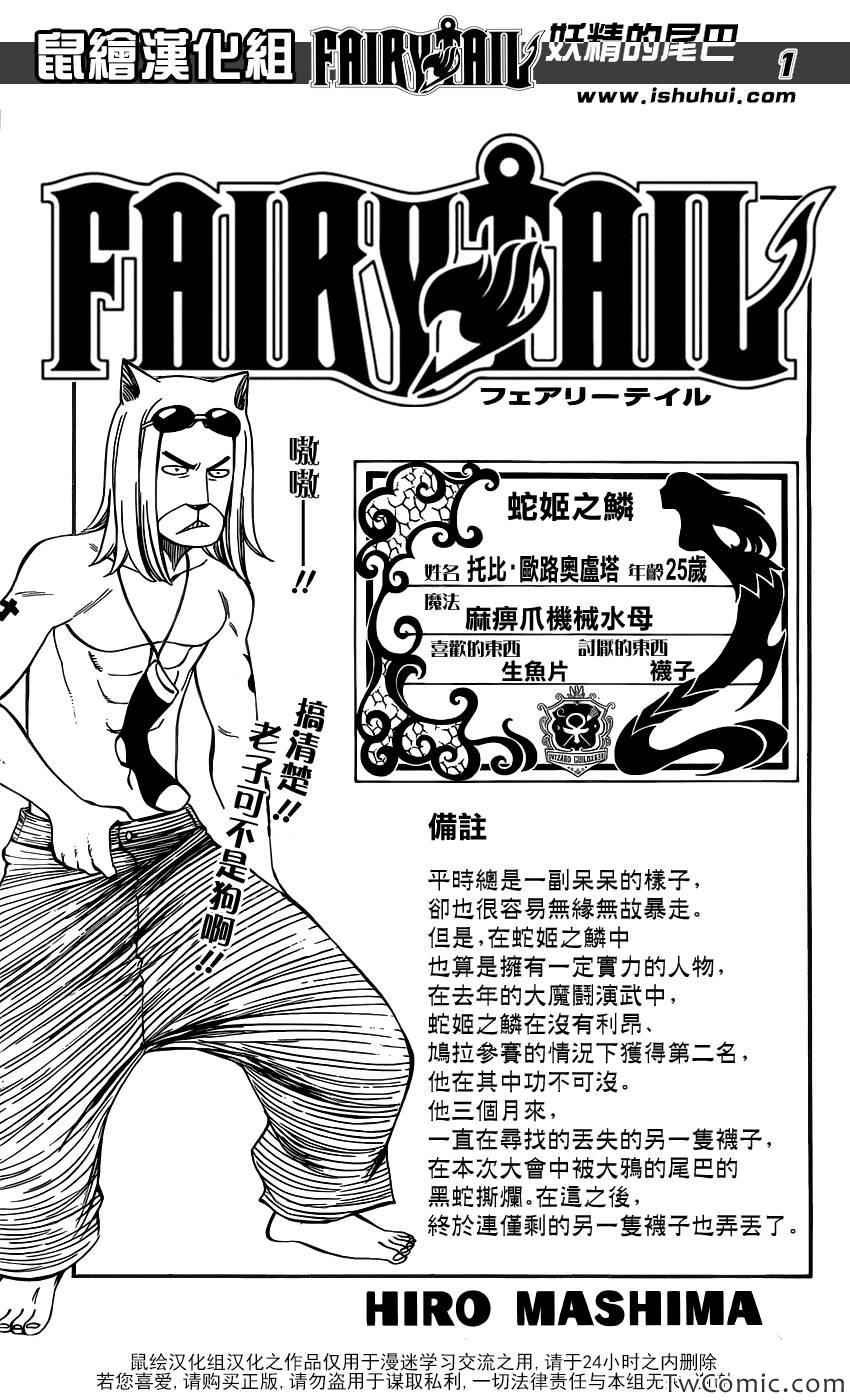 第354话
