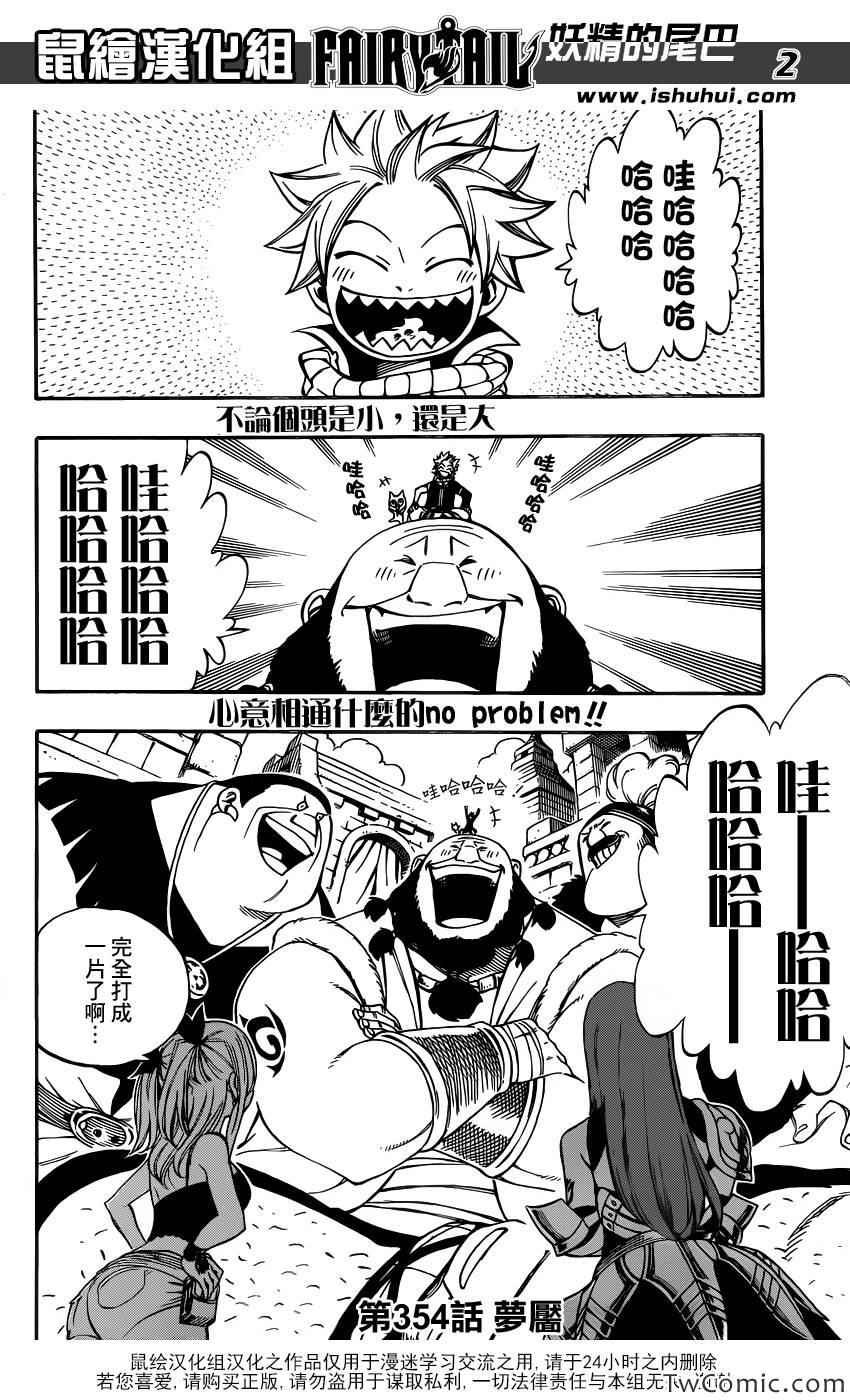 第354话