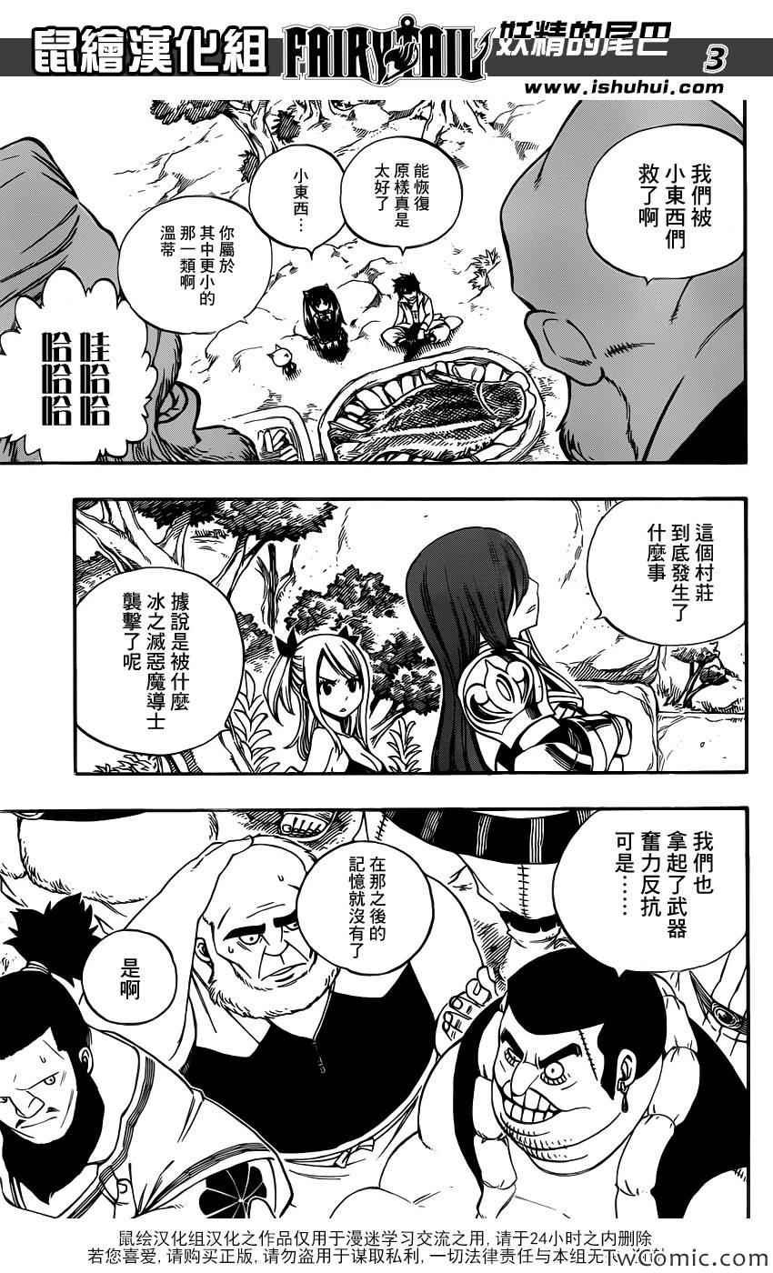 第354话