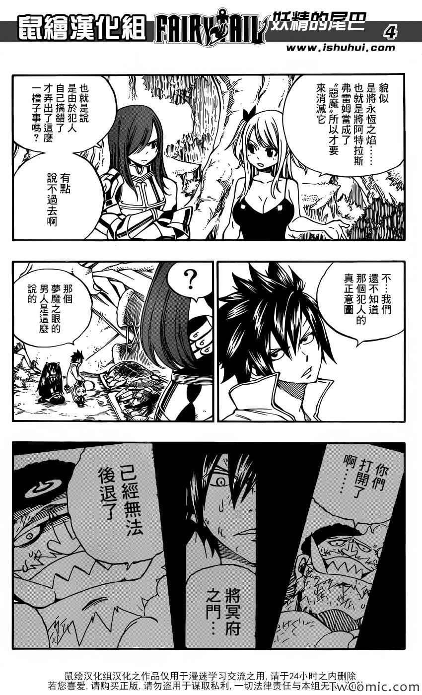 第354话