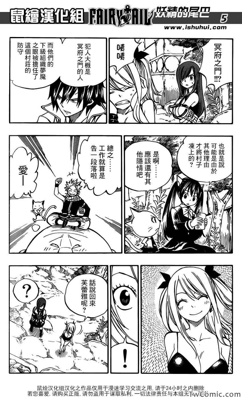 第354话