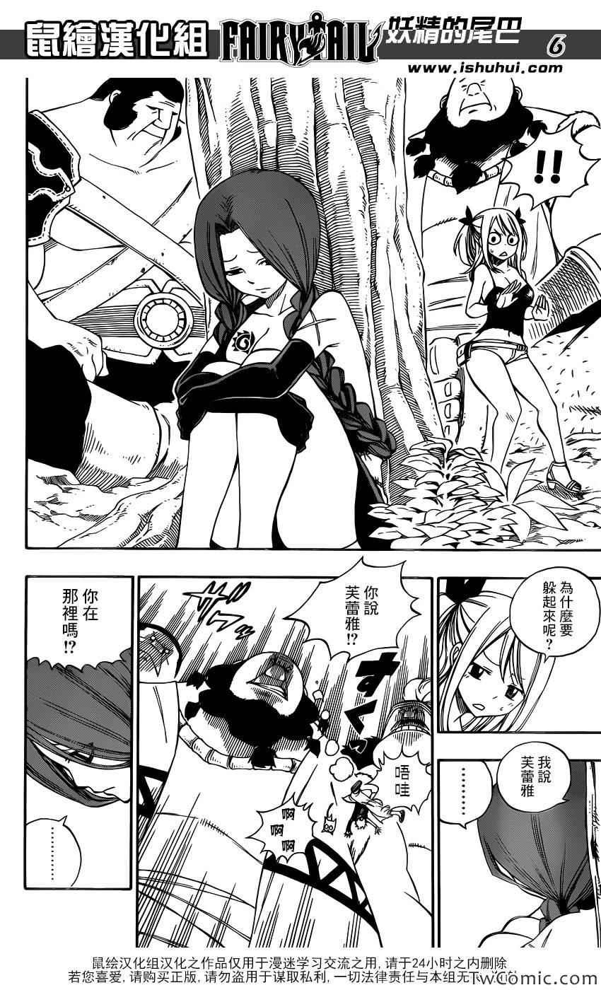 第354话