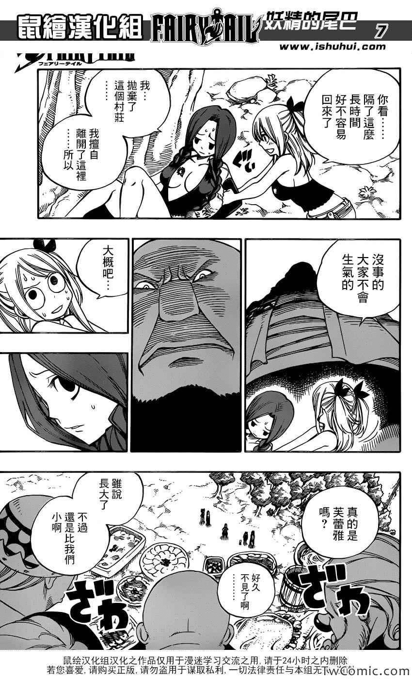 第354话