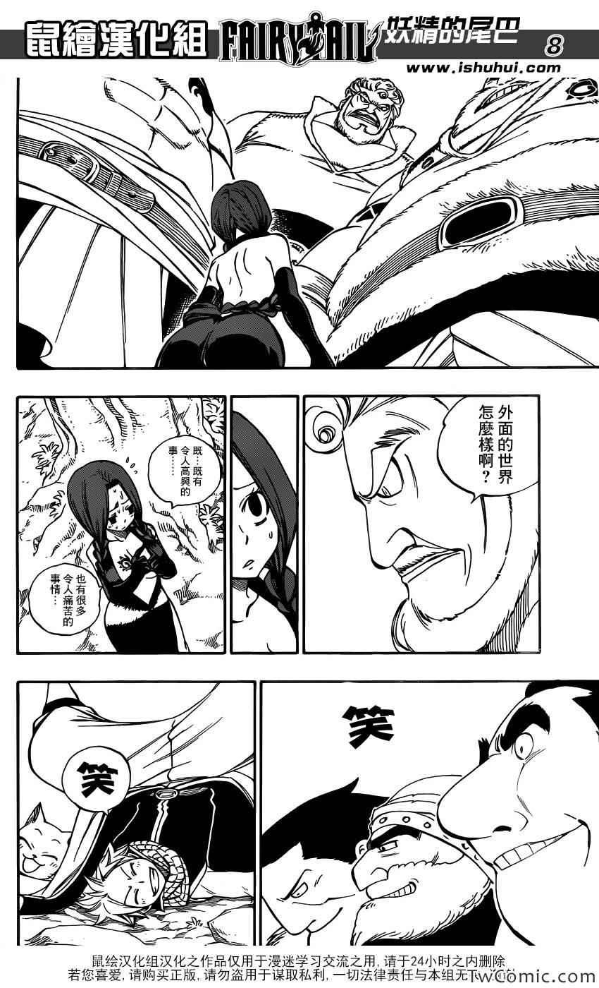 第354话
