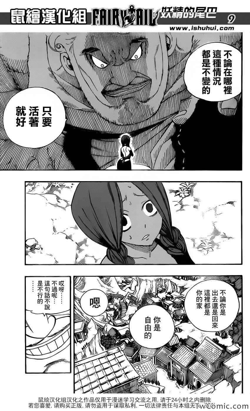 第354话