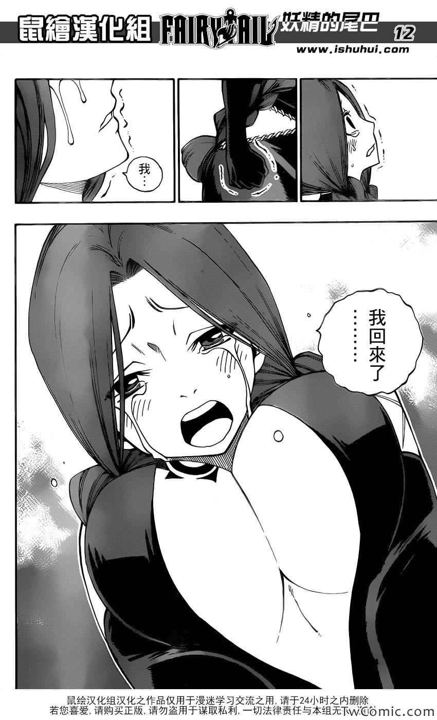 第354话