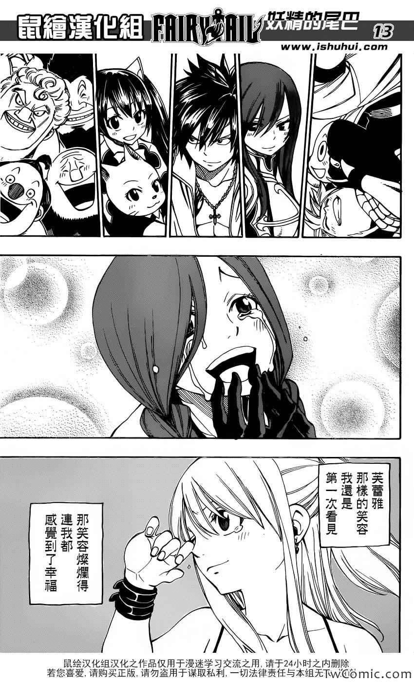 第354话