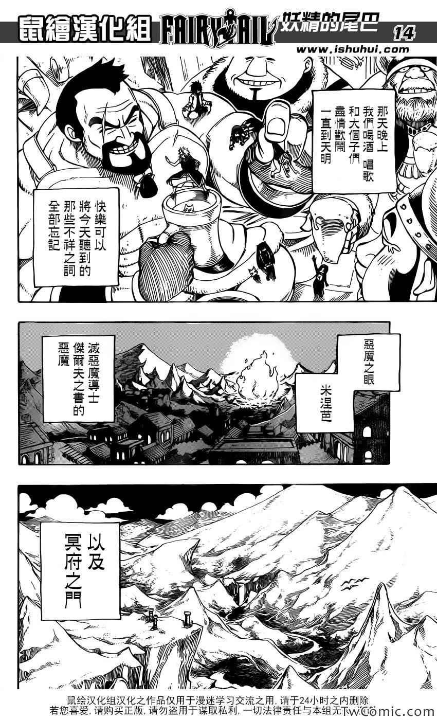 第354话