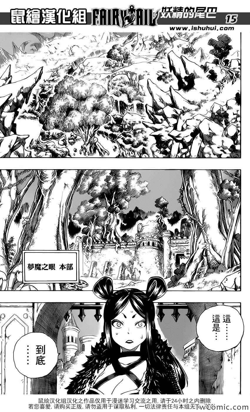 第354话