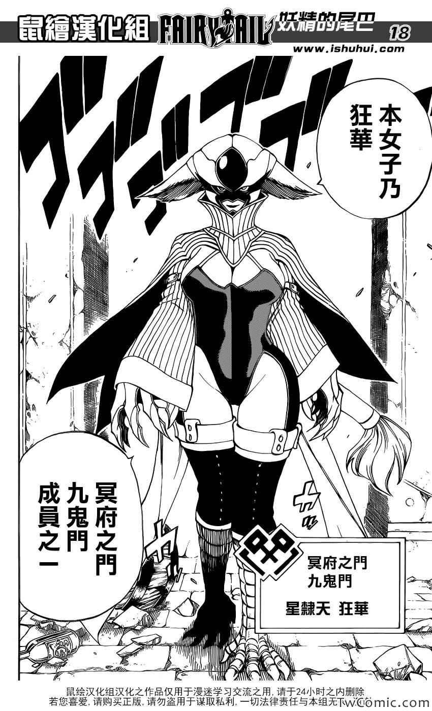 第354话