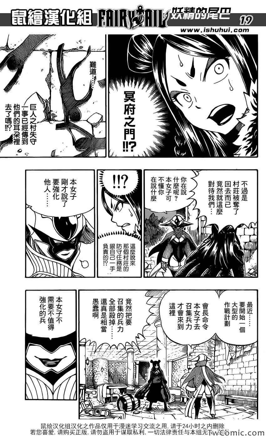 第354话