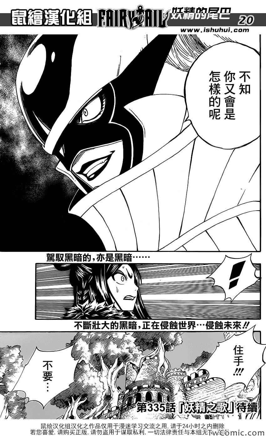 第354话