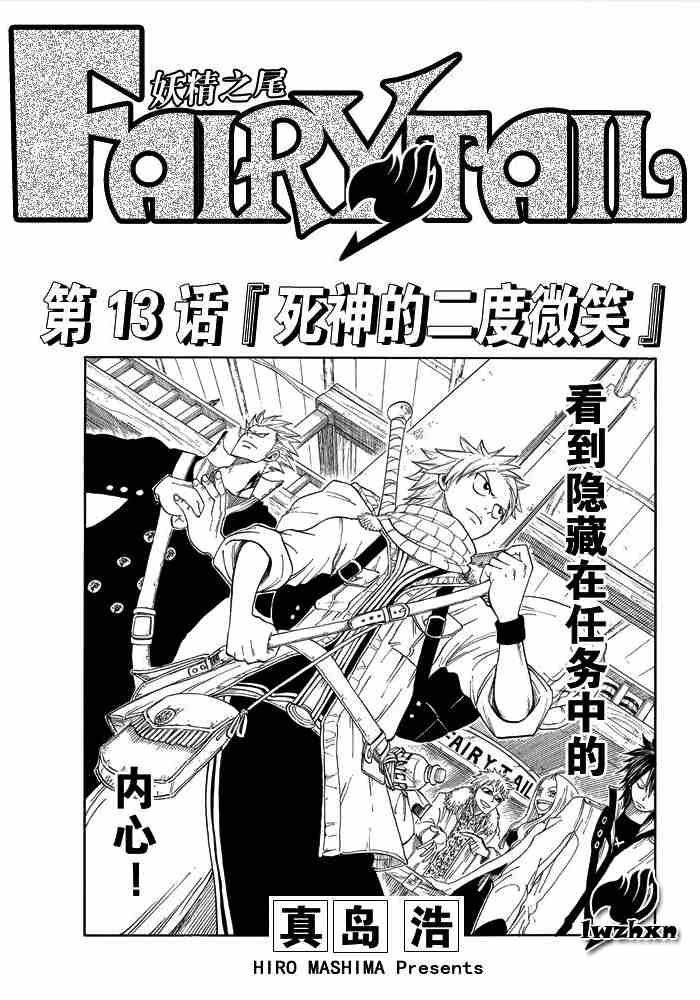 第13话