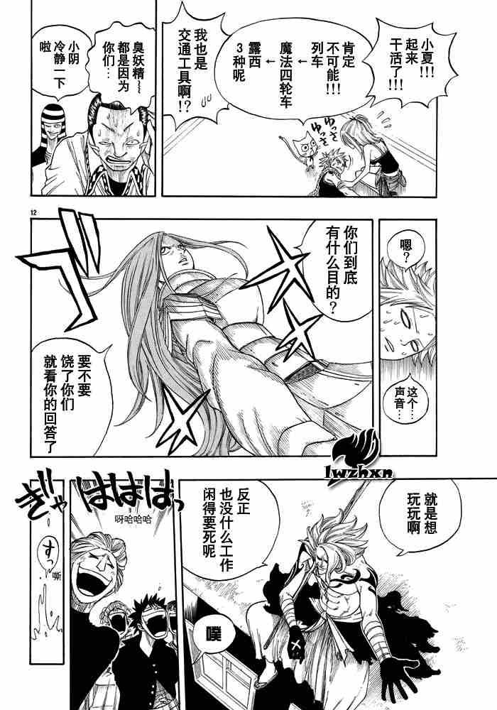 第13话