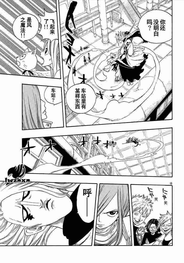第13话
