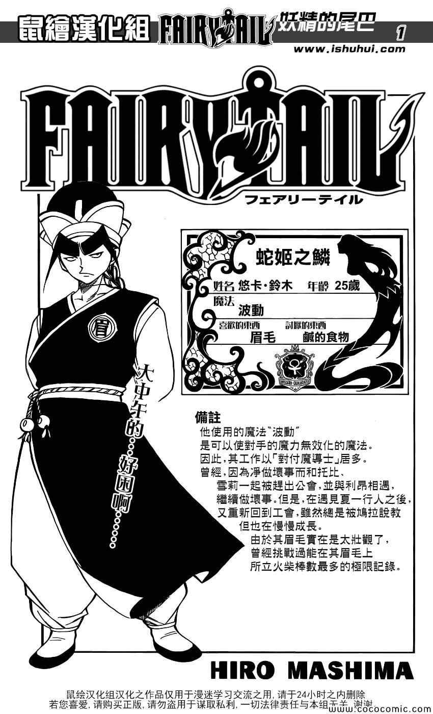 第355话