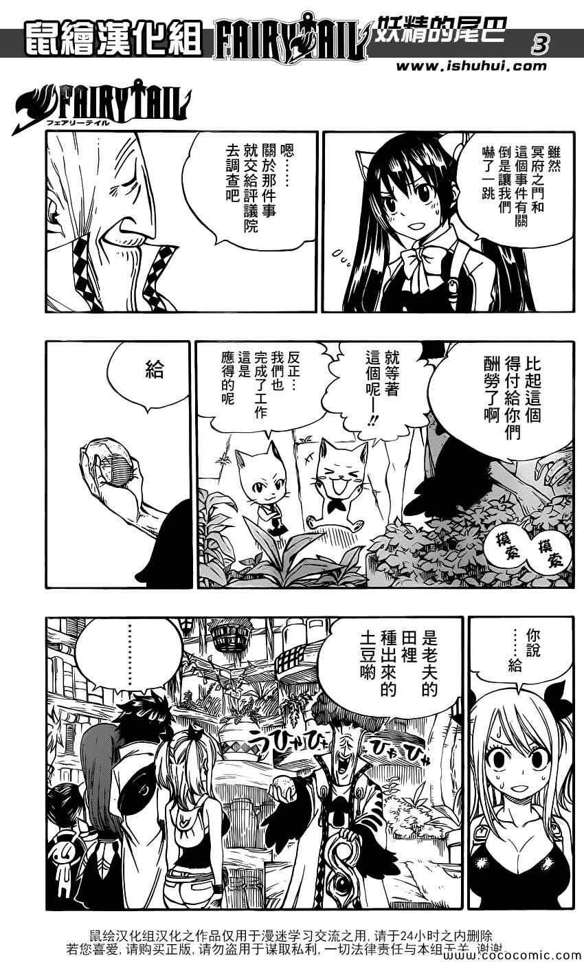第355话