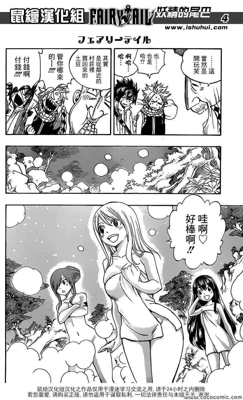 第355话