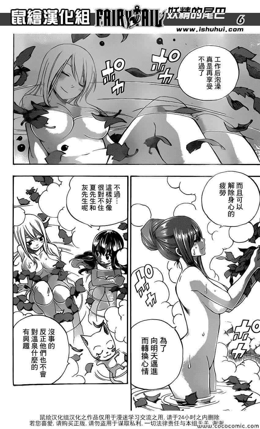 第355话