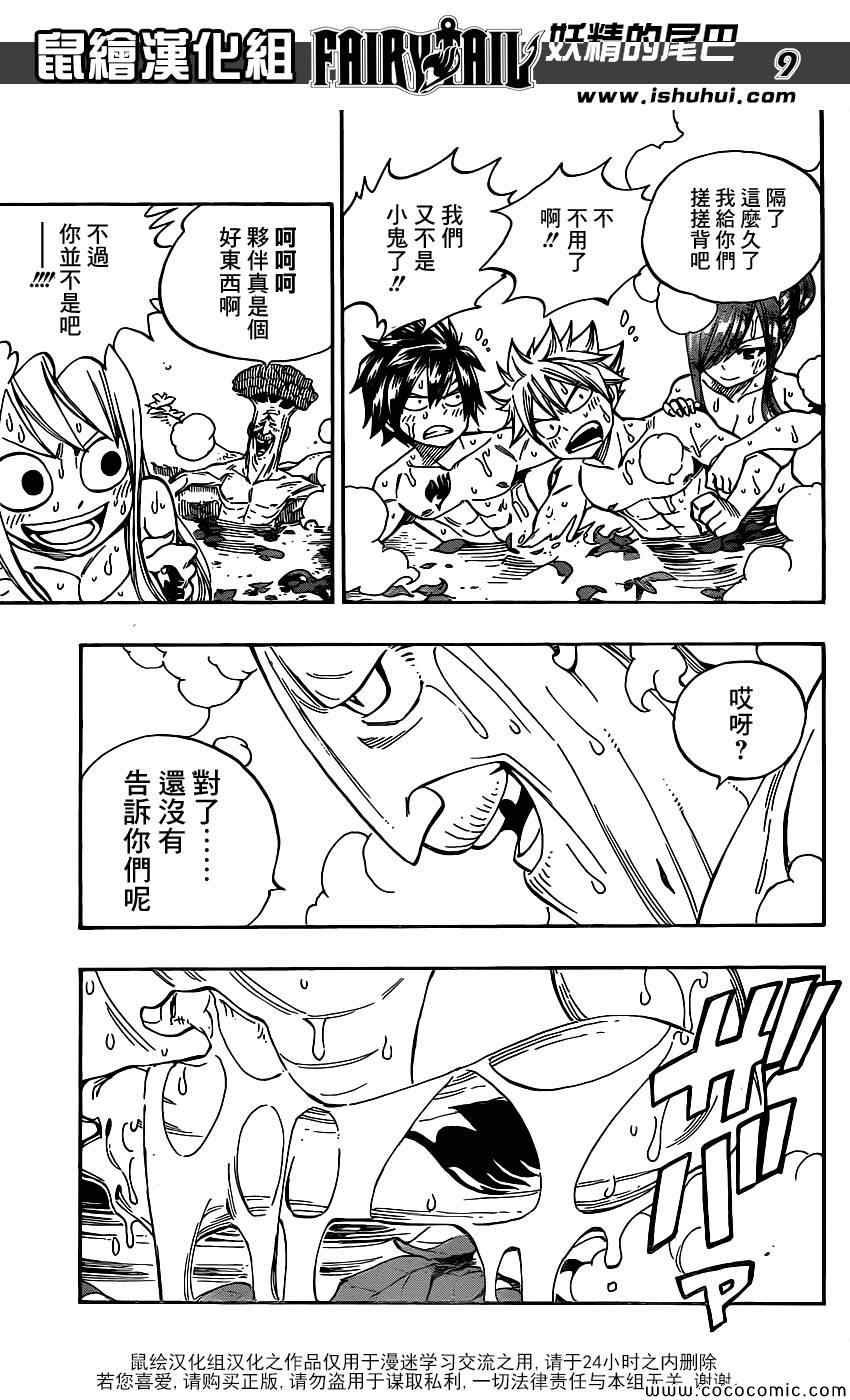 第355话