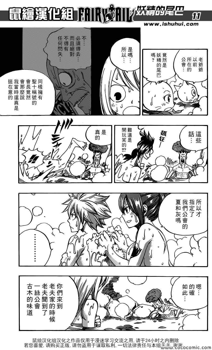 第355话
