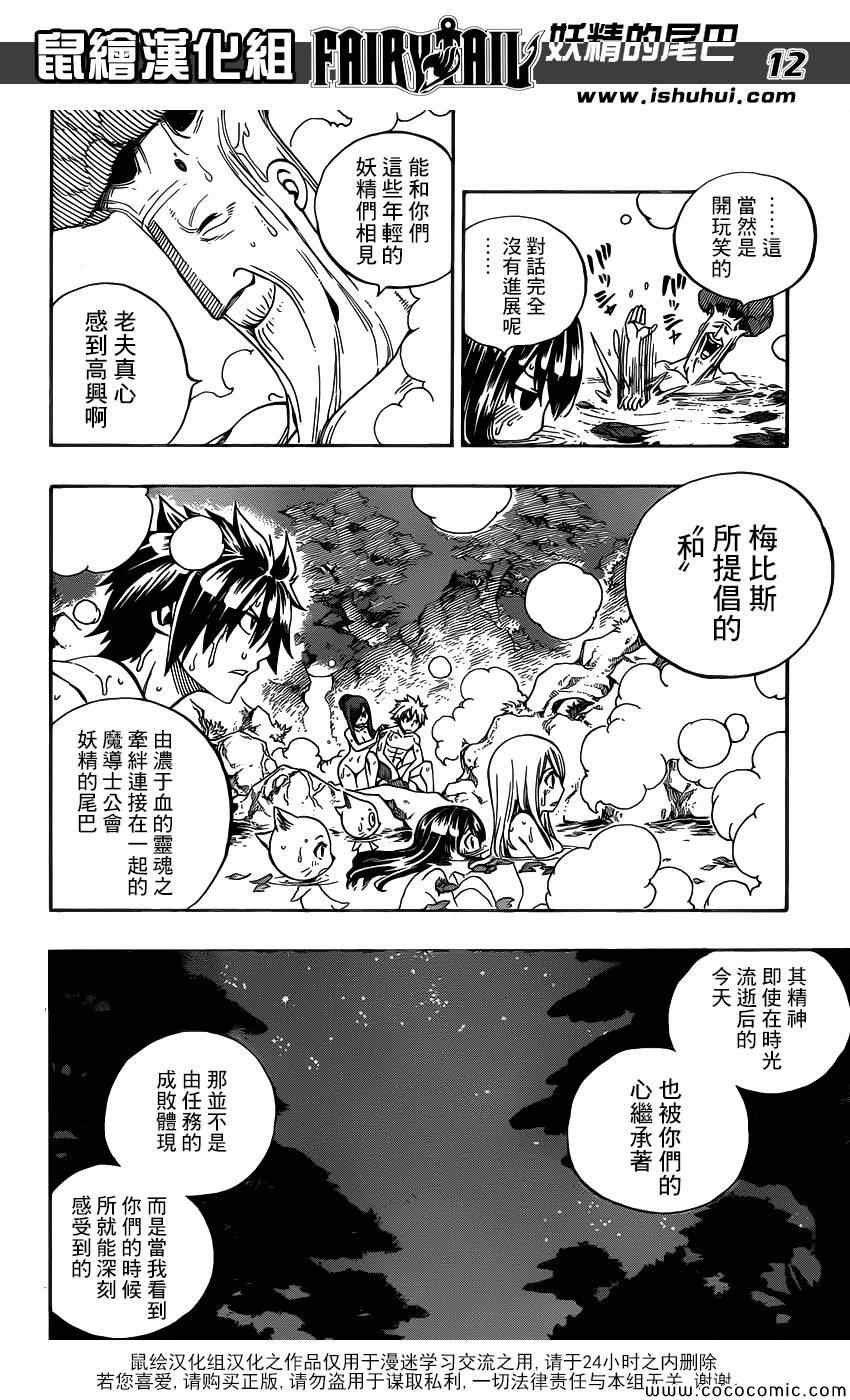 第355话