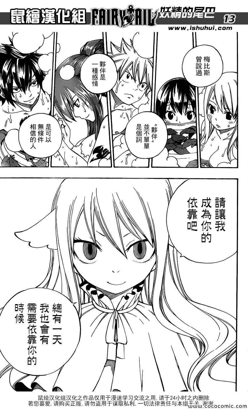 第355话