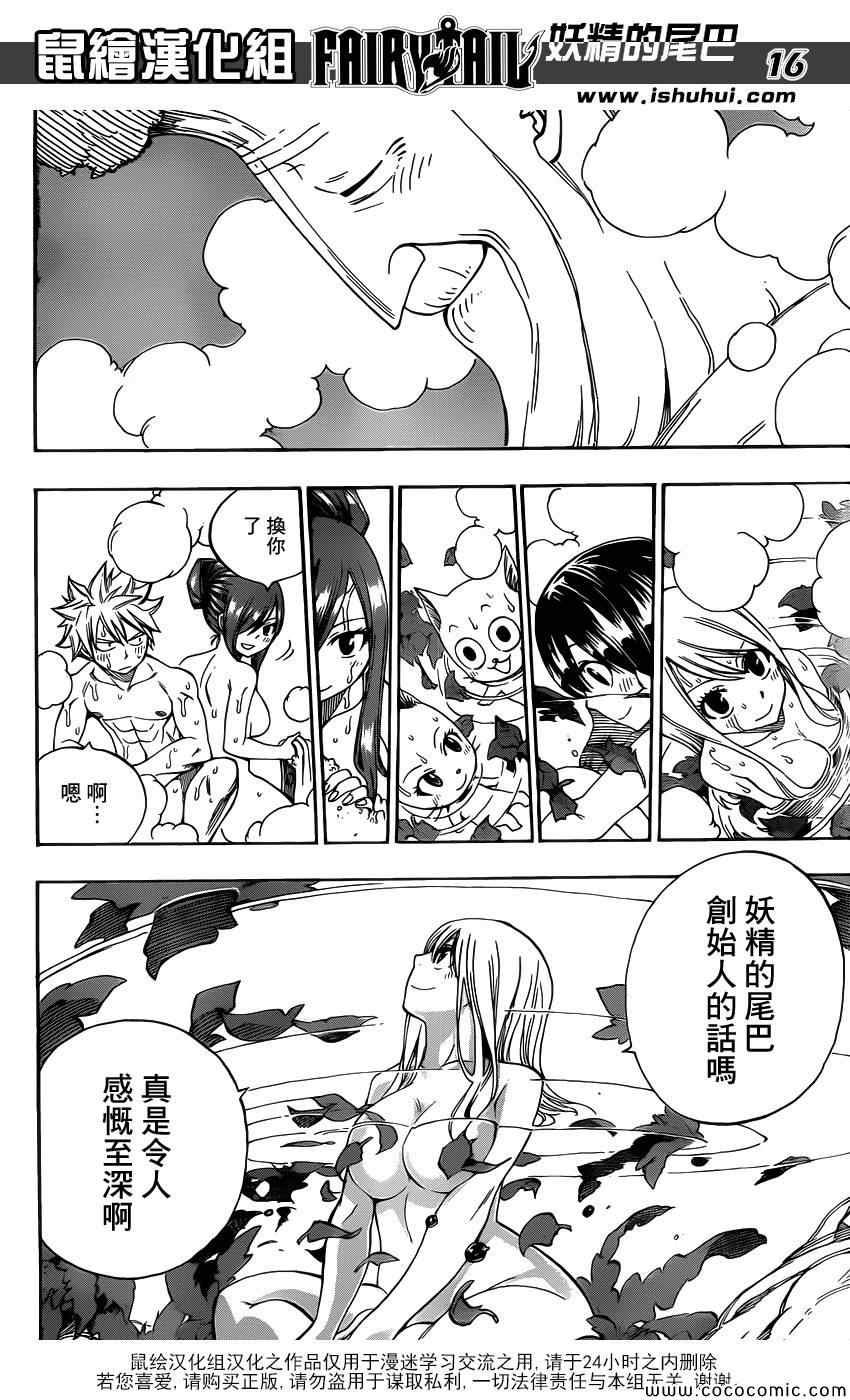 第355话