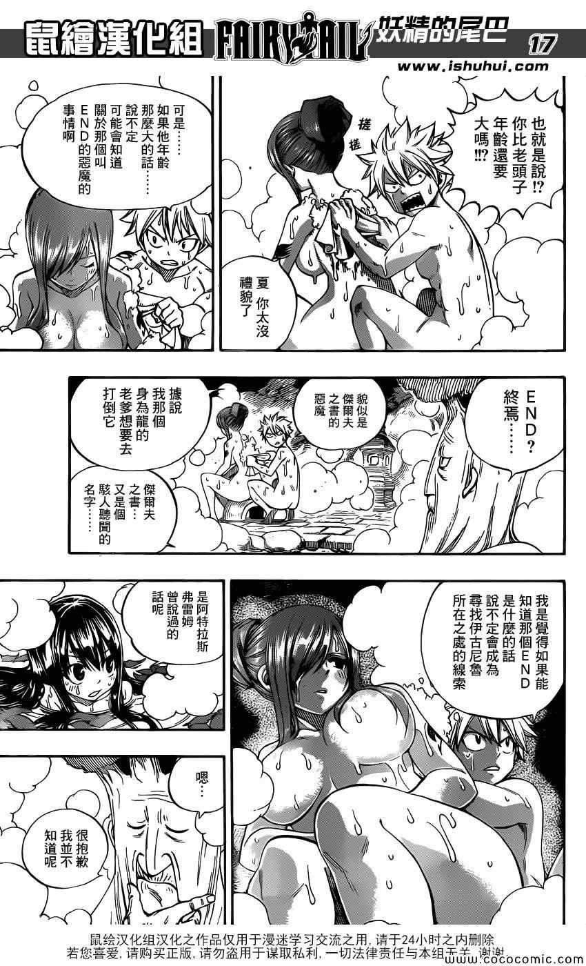 第355话