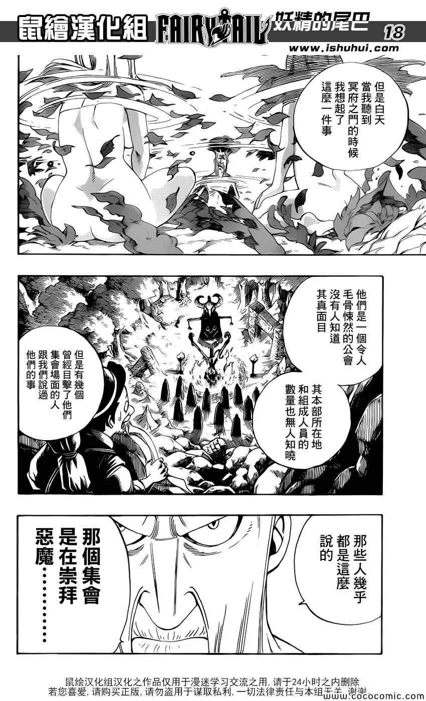 第355话
