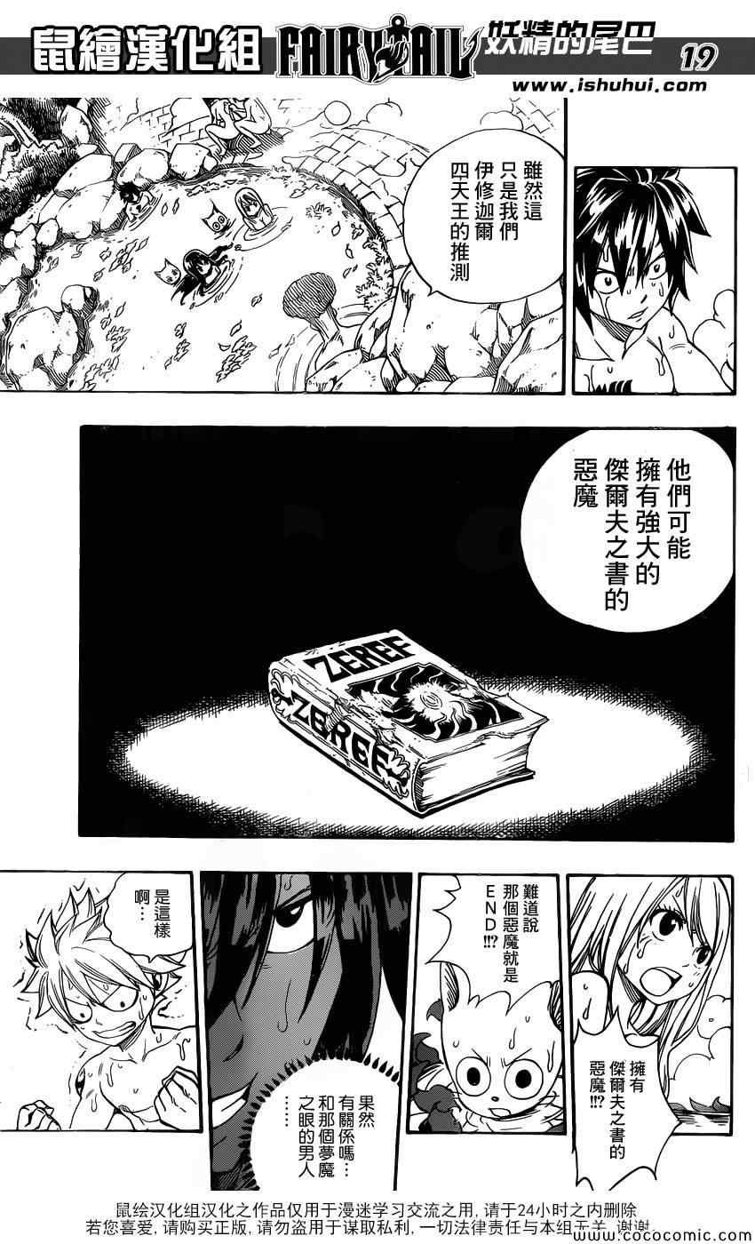 第355话