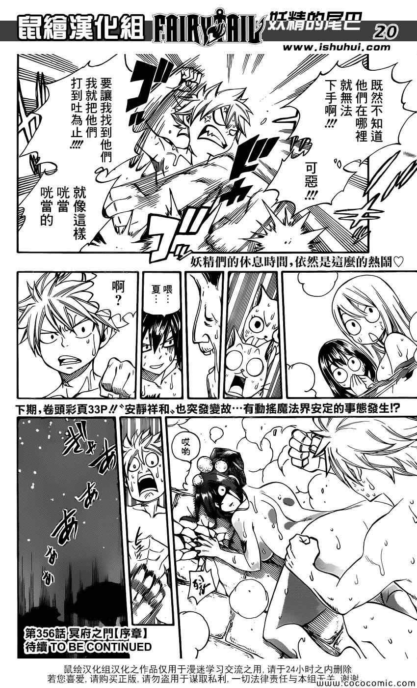 第355话