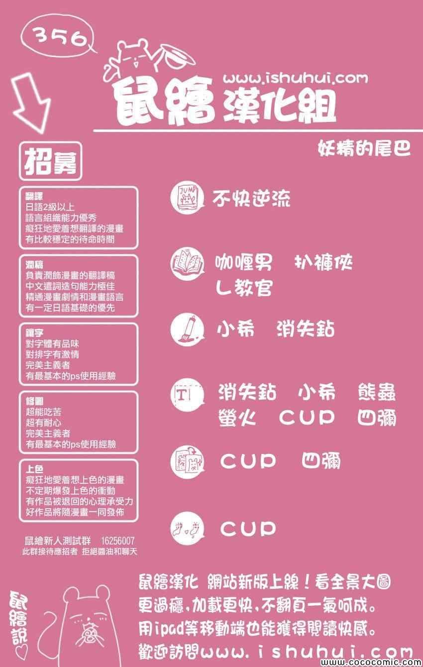 第356话