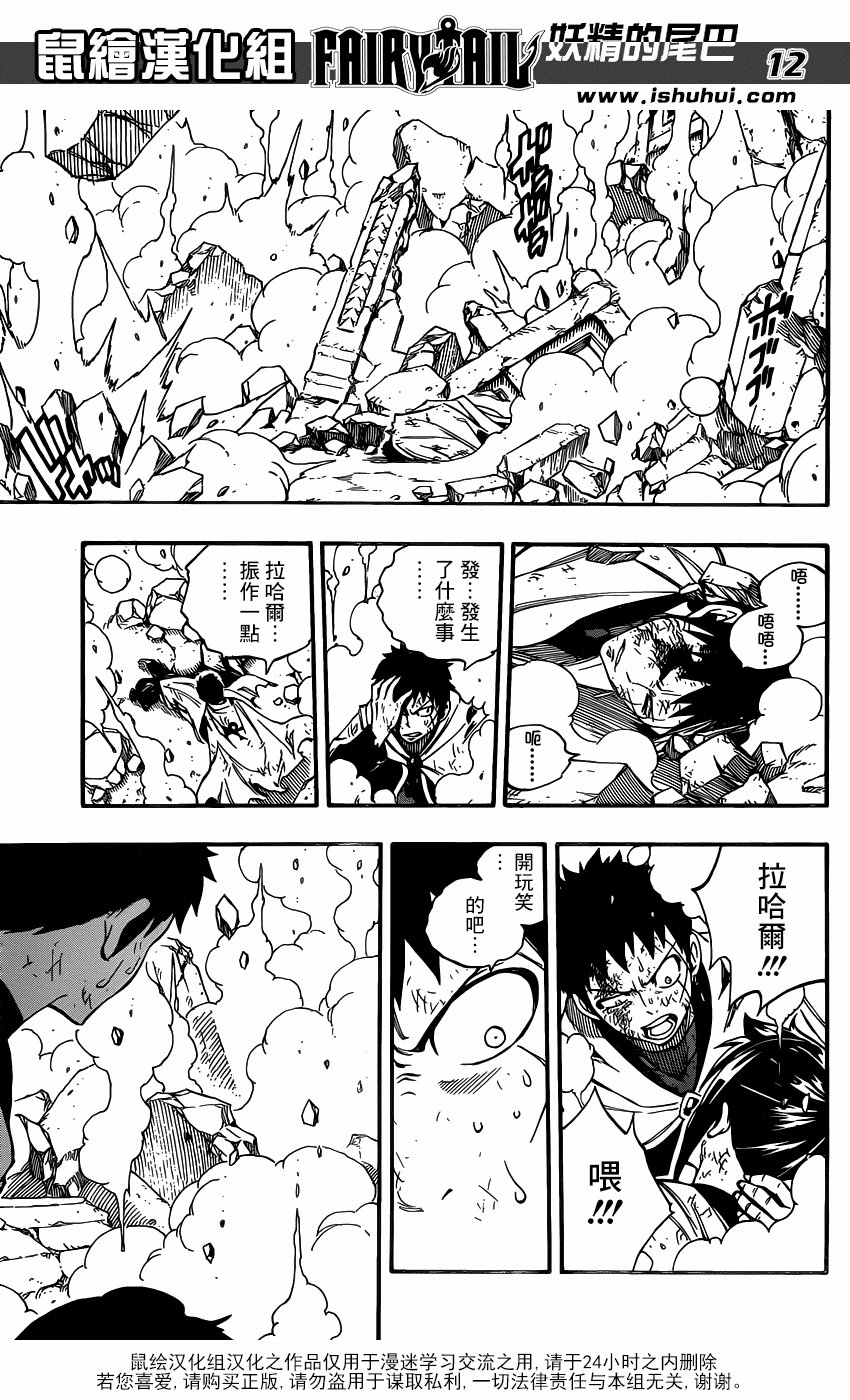 第356话
