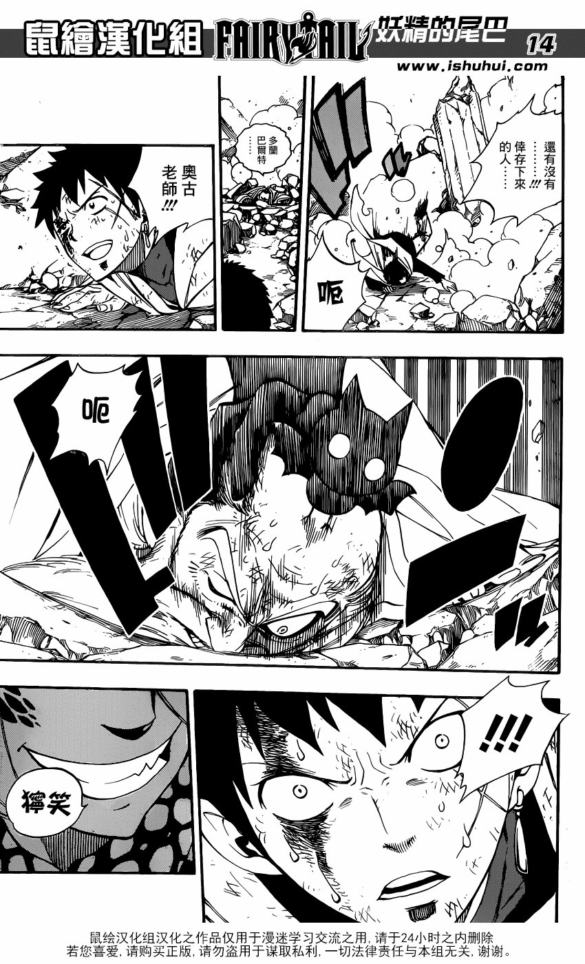 第356话
