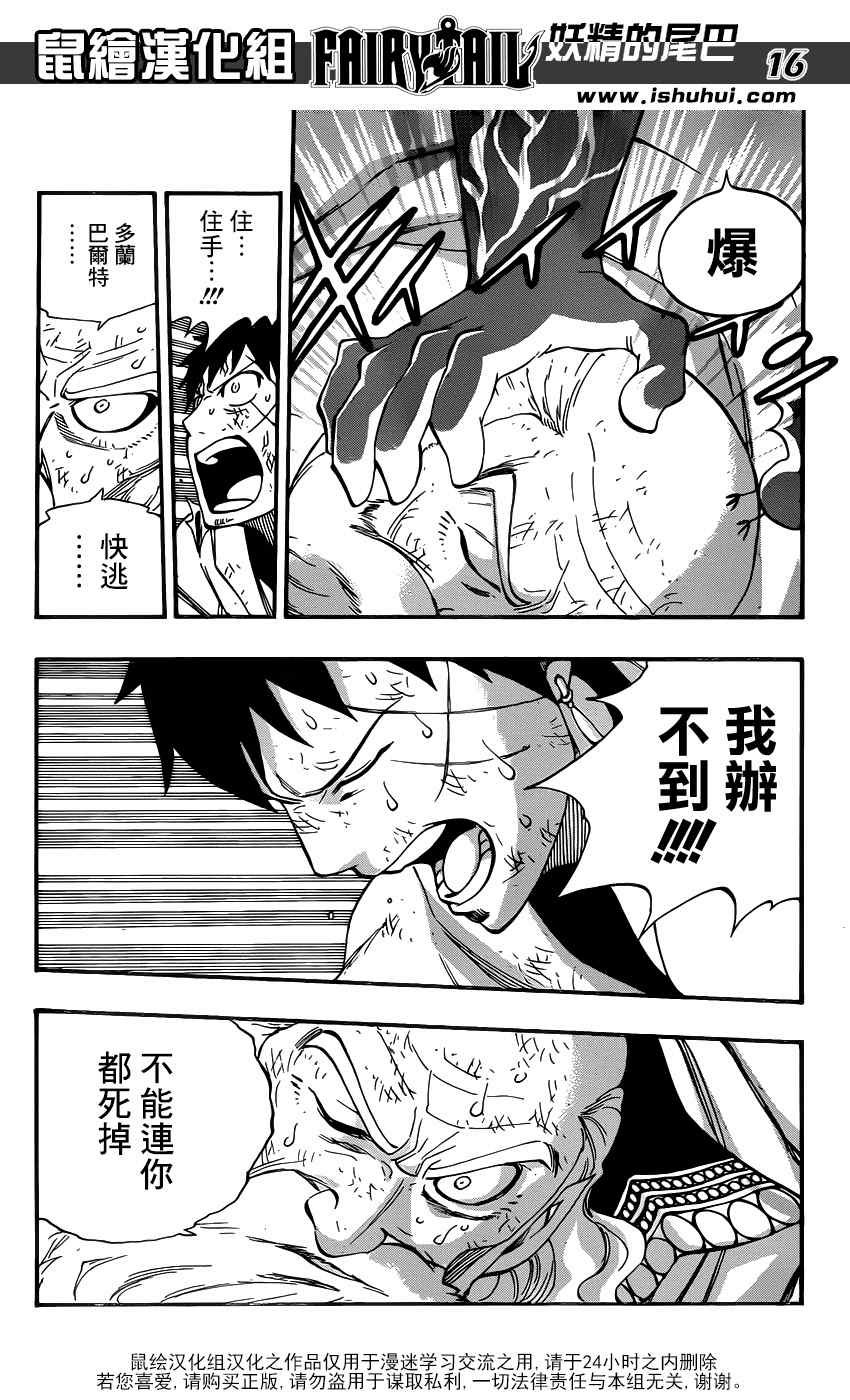 第356话