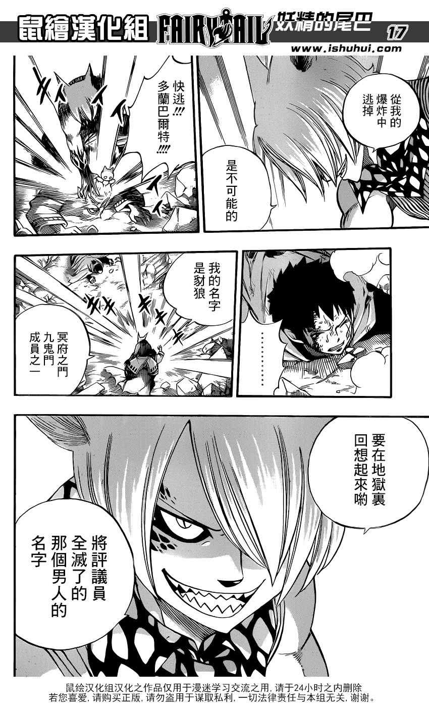 第356话