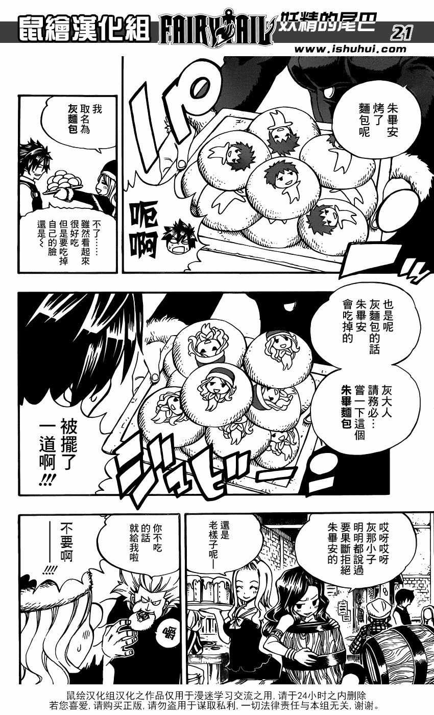第356话