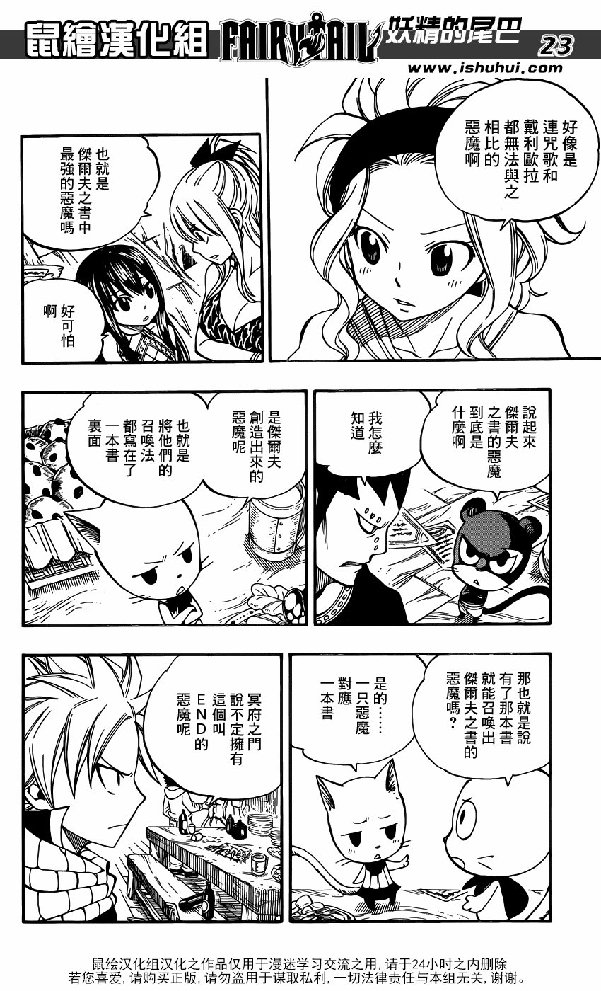 第356话