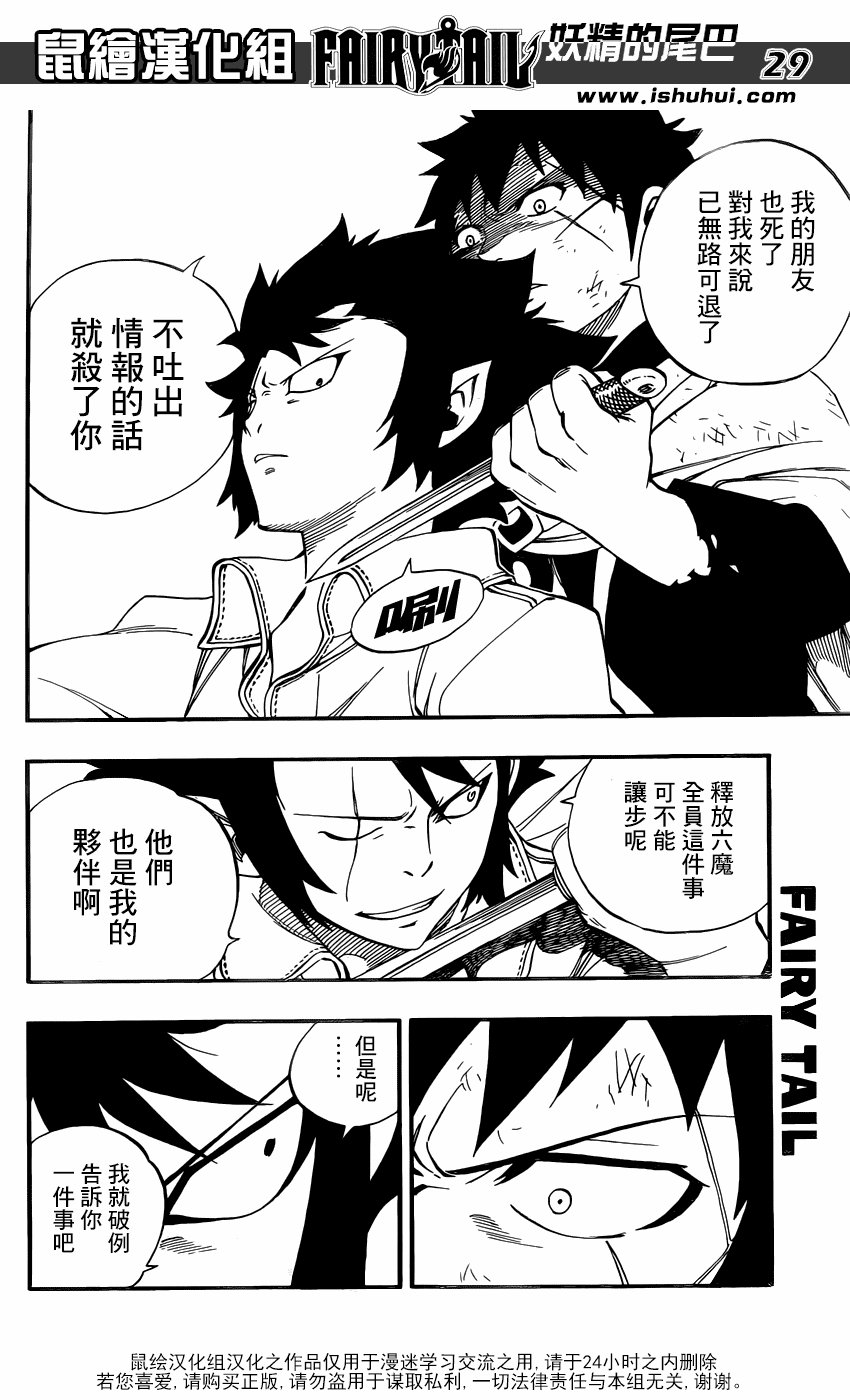 第356话
