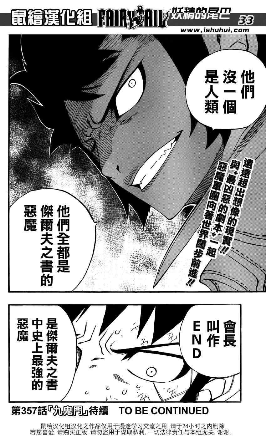 第356话