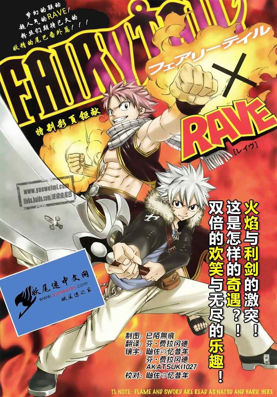 fairy tail特别篇